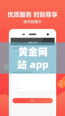 黄金网站 app 观看大全夸克：无尽精彩，尽在这里