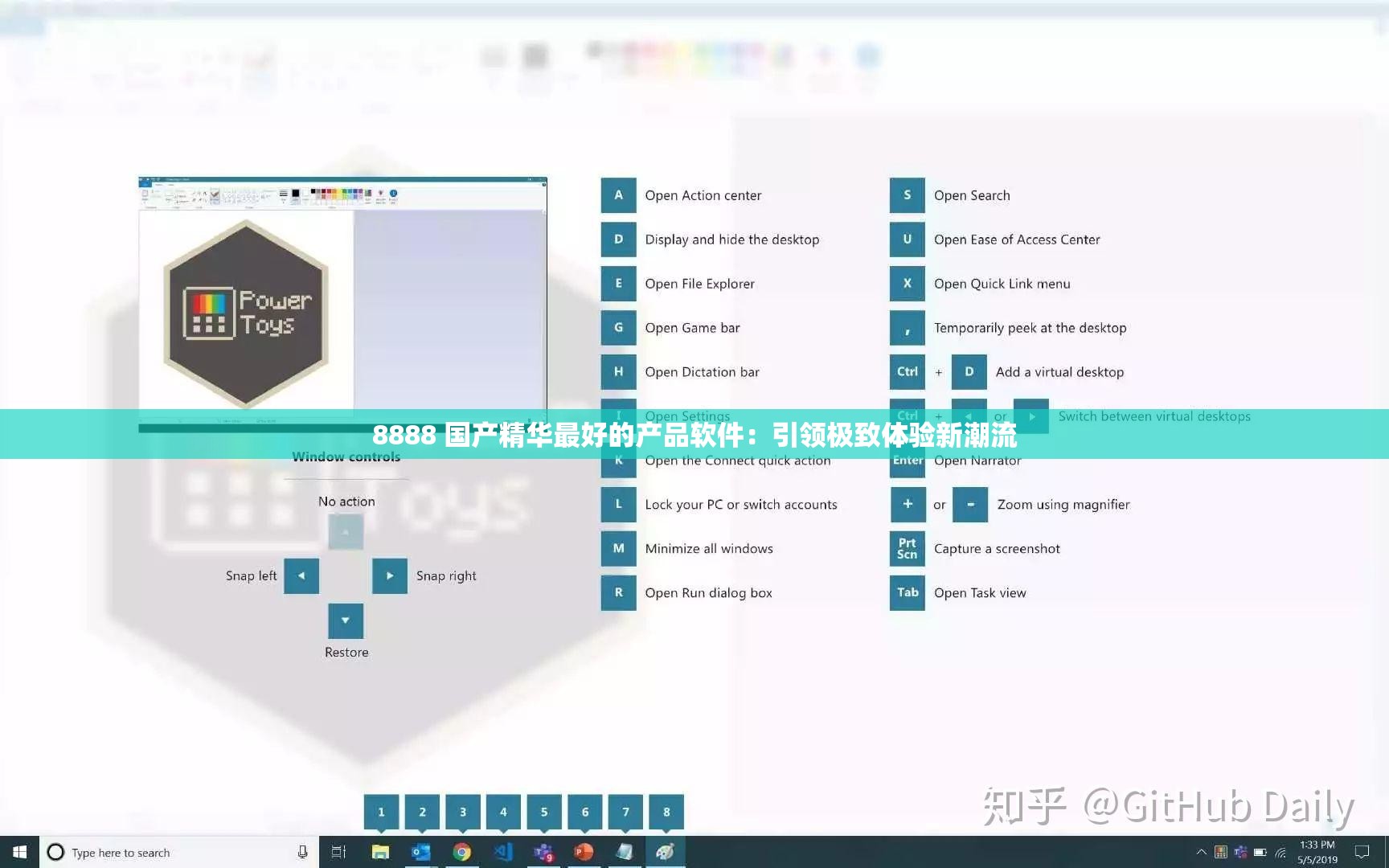 8888 国产精华最好的产品软件：引领极致体验新潮流