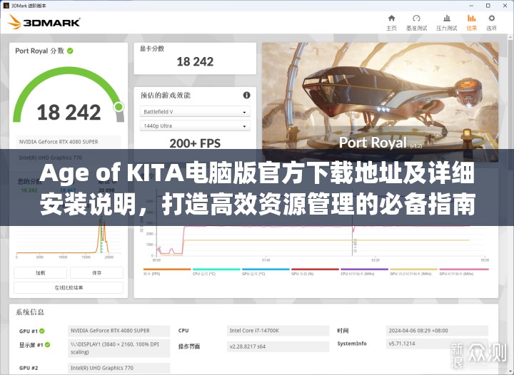 Age of KITA电脑版官方下载地址及详细安装说明，打造高效资源管理的必备指南