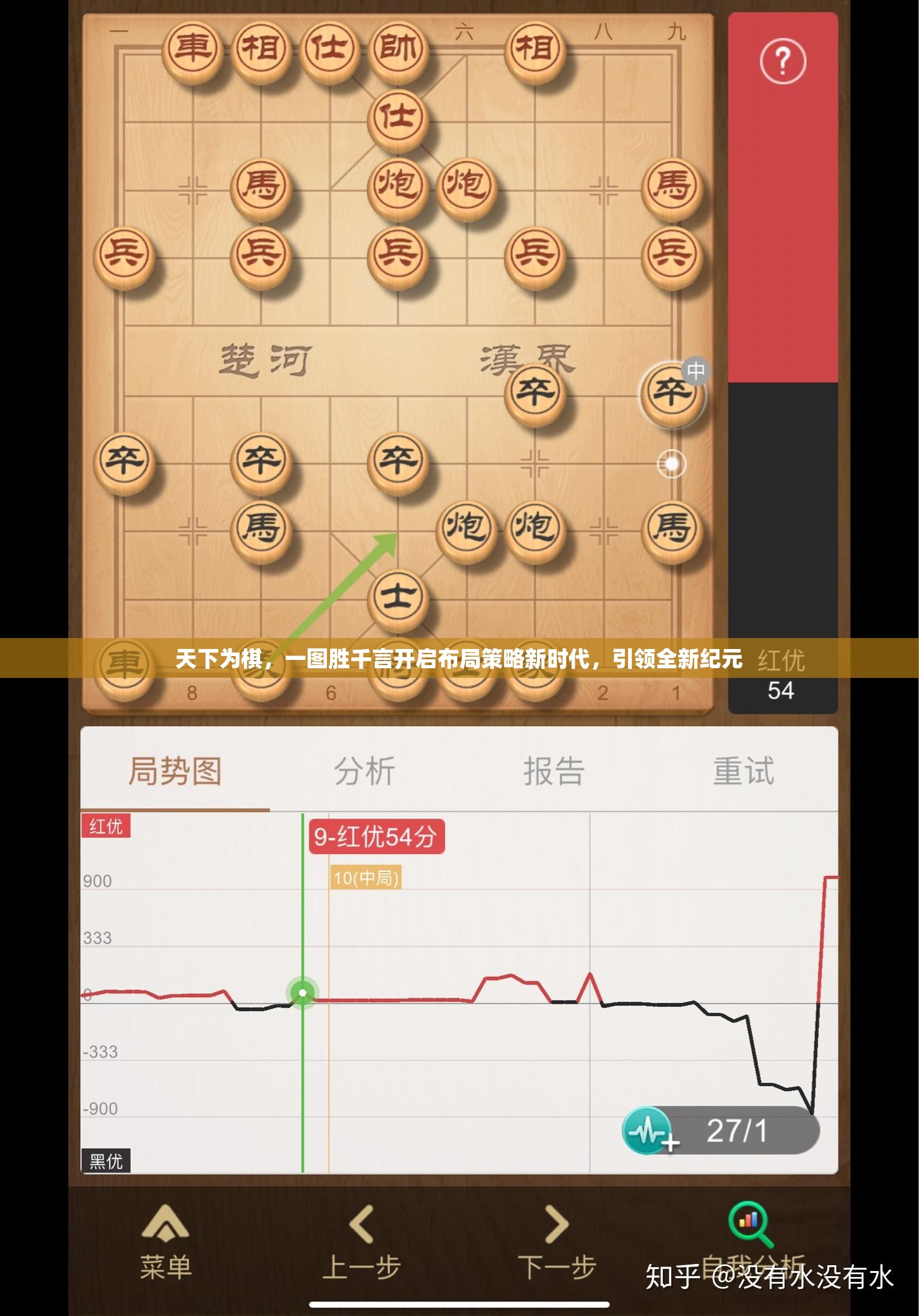 天下为棋，一图胜千言开启布局策略新时代，引领全新纪元