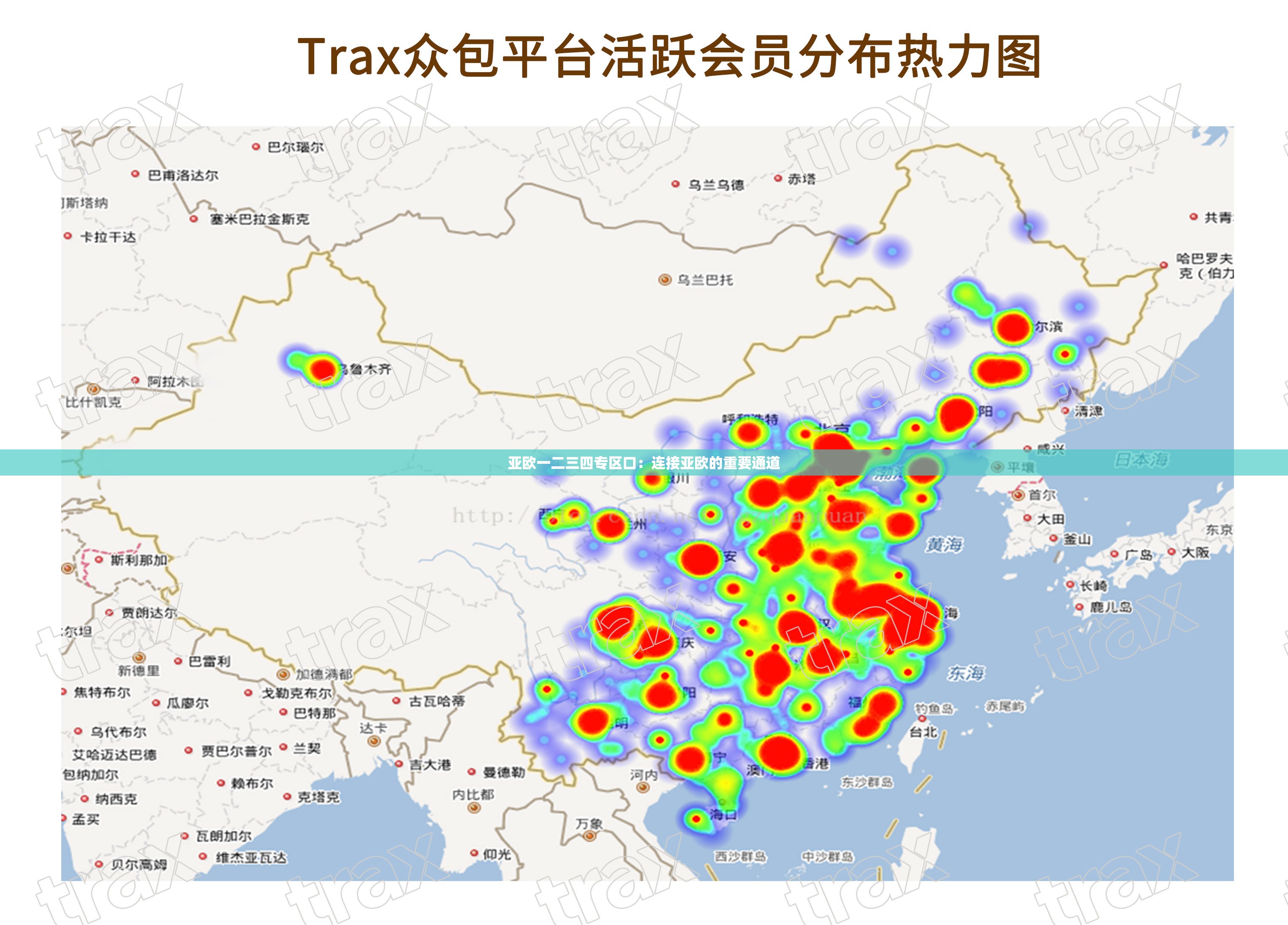 亚欧一二三四专区口：连接亚欧的重要通道