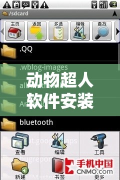 动物超人软件安装与配置详细教程，打造高效资源管理的必备指南