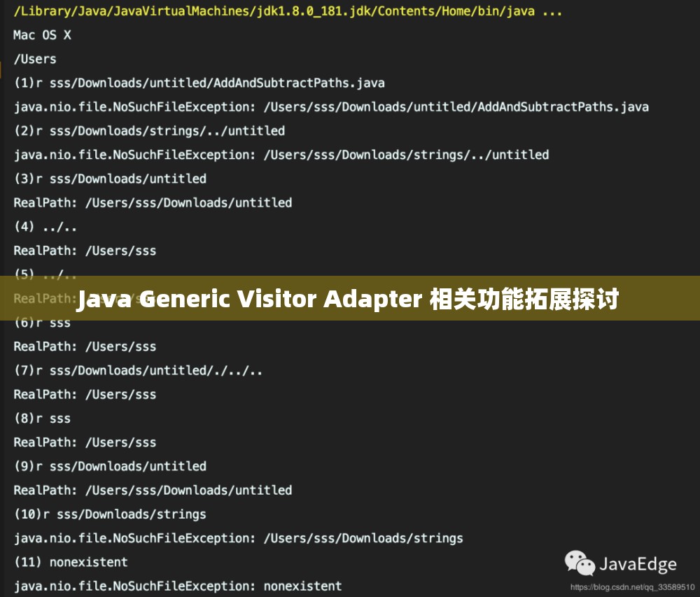 Java Generic Visitor Adapter 相关功能拓展探讨