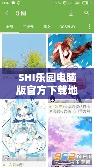 SHI乐园电脑版官方下载地址及详细安装说明，打造高效资源管理的实用指南