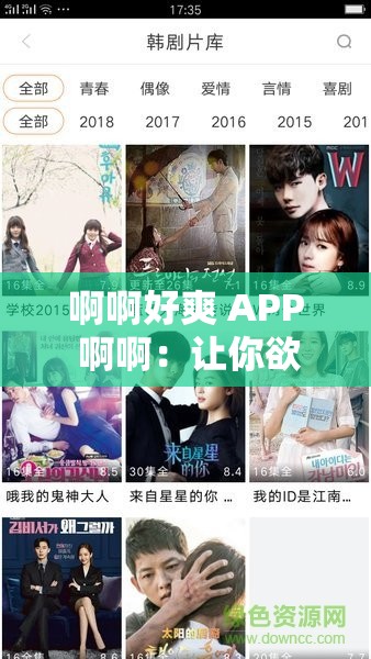 啊啊好爽 APP 啊啊：让你欲罢不能的神器