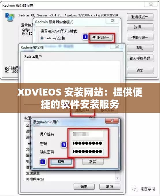 XDVlEOS 安装网站：提供便捷的软件安装服务