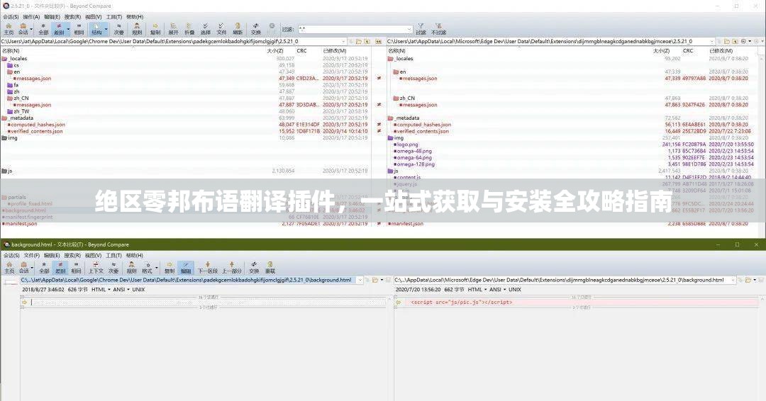 绝区零邦布语翻译插件，一站式获取与安装全攻略指南