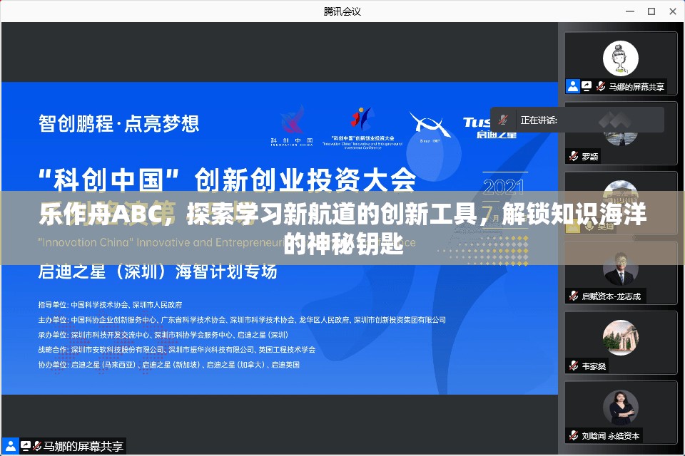 乐作舟ABC，探索学习新航道的创新工具，解锁知识海洋的神秘钥匙