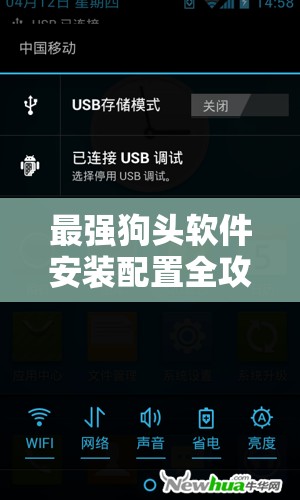 最强狗头软件安装配置全攻略及资源管理优化实用指南