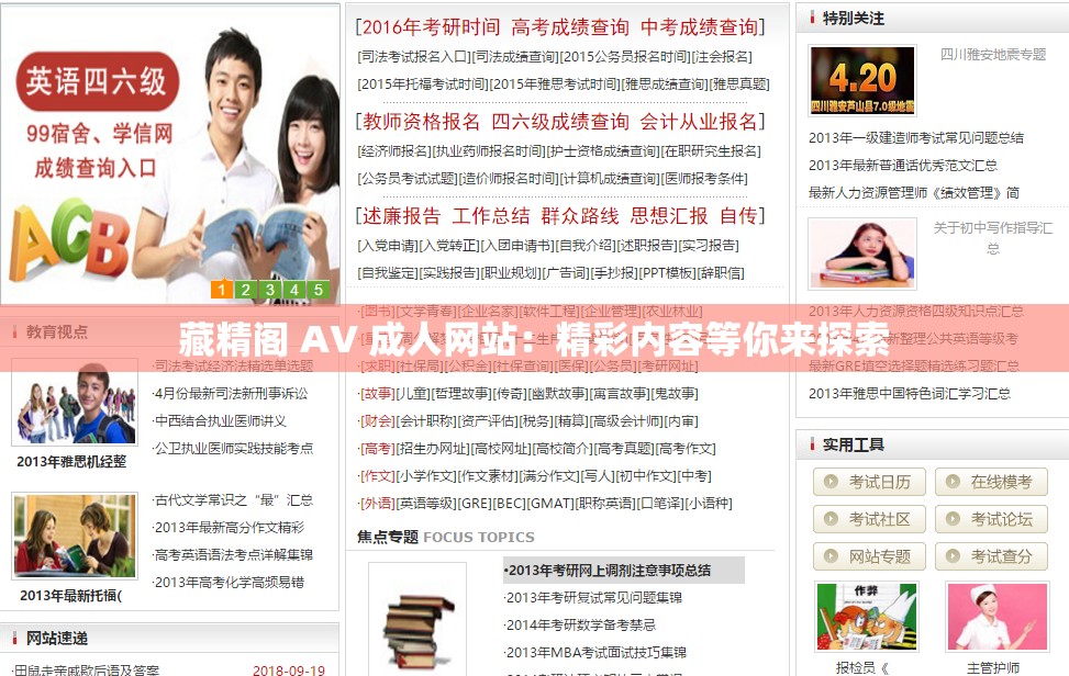 藏精阁 AV 成人网站：精彩内容等你来探索