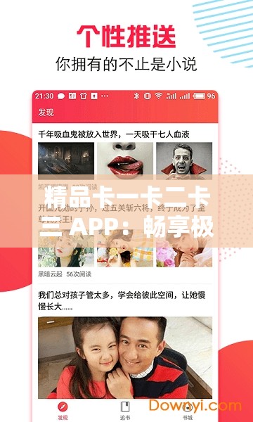 精品卡一卡二卡三 APP：畅享极致视觉盛宴