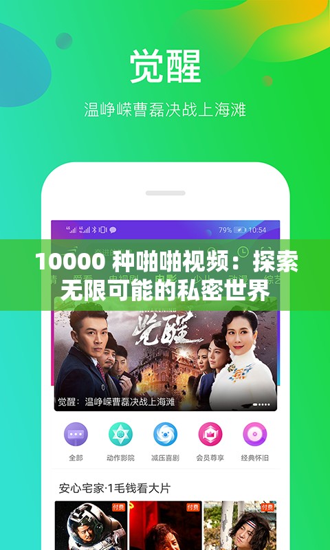 10000 种啪啪视频：探索无限可能的私密世界