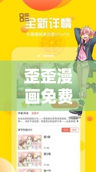 歪歪漫画免费漫画页面跳转不了问题亟待解决