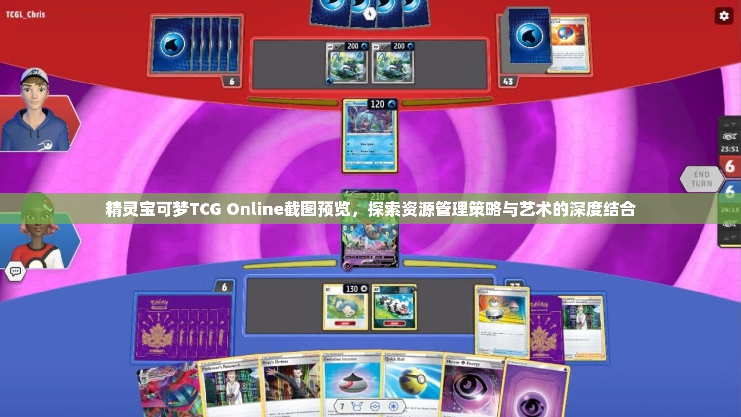 精灵宝可梦TCG Online截图预览，探索资源管理策略与艺术的深度结合