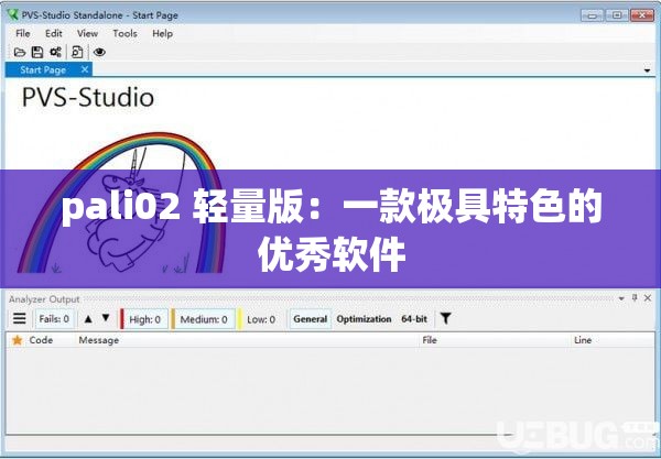 pali02 轻量版：一款极具特色的优秀软件
