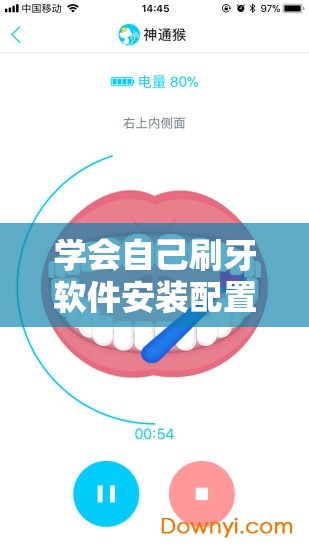 学会自己刷牙软件安装配置全攻略，打造高效资源管理的必备指南