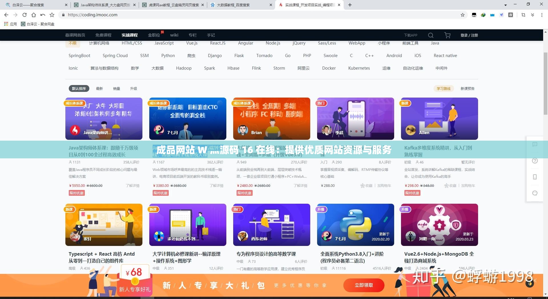 成品网站 W 灬源码 16 在线：提供优质网站资源与服务