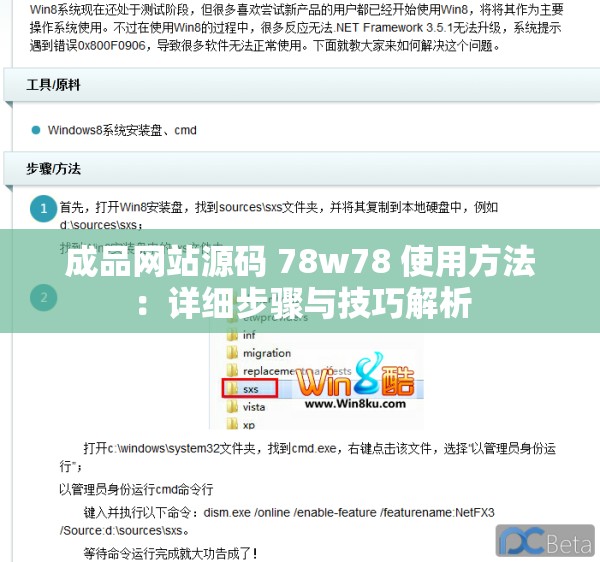 成品网站源码 78w78 使用方法：详细步骤与技巧解析