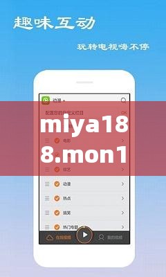 miya188.mon192.168.0.1-关于其的详细介绍与分析