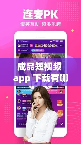 成品短视频 app 下载有哪些电影？电影爱好者必备神器