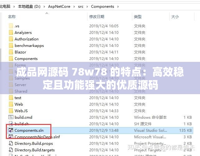 成品网源码 78w78 的特点：高效稳定且功能强大的优质源码