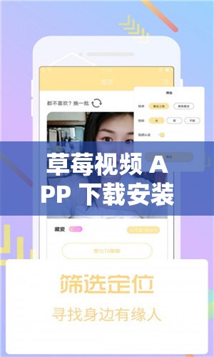 草莓视频 APP 下载安装看：丝瓜 IOS 苏州晶体带来别样体验