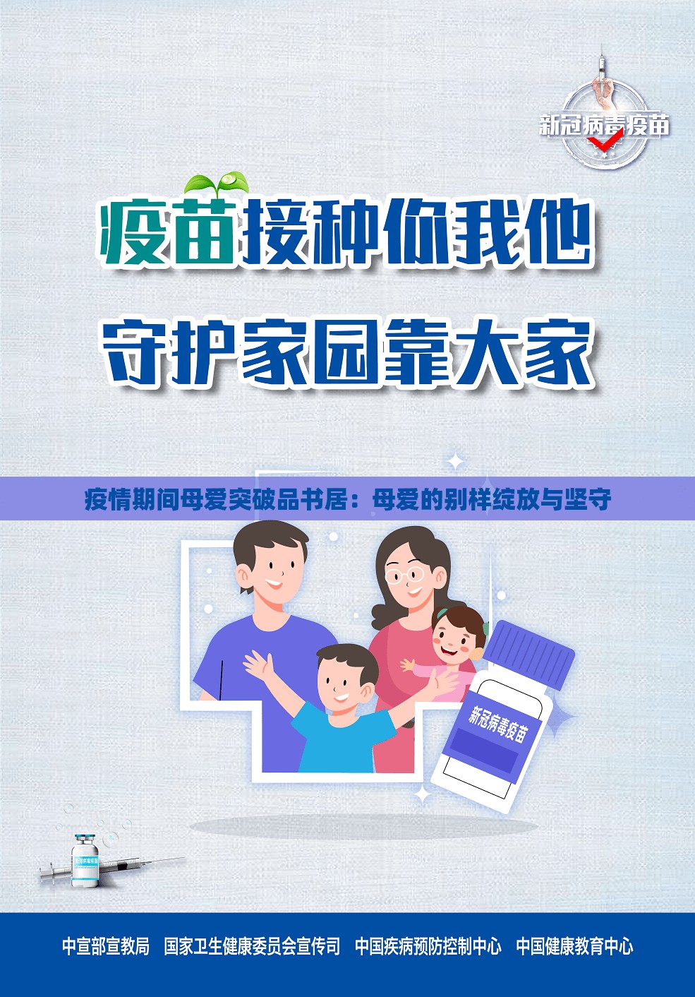 疫情期间母爱突破品书居：母爱的别样绽放与坚守