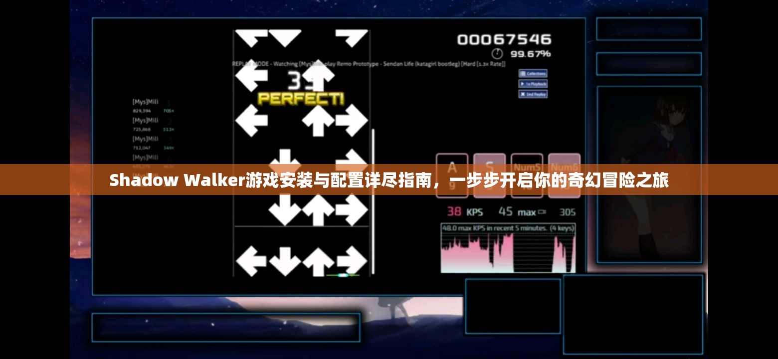 Shadow Walker游戏安装与配置详尽指南，一步步开启你的奇幻冒险之旅