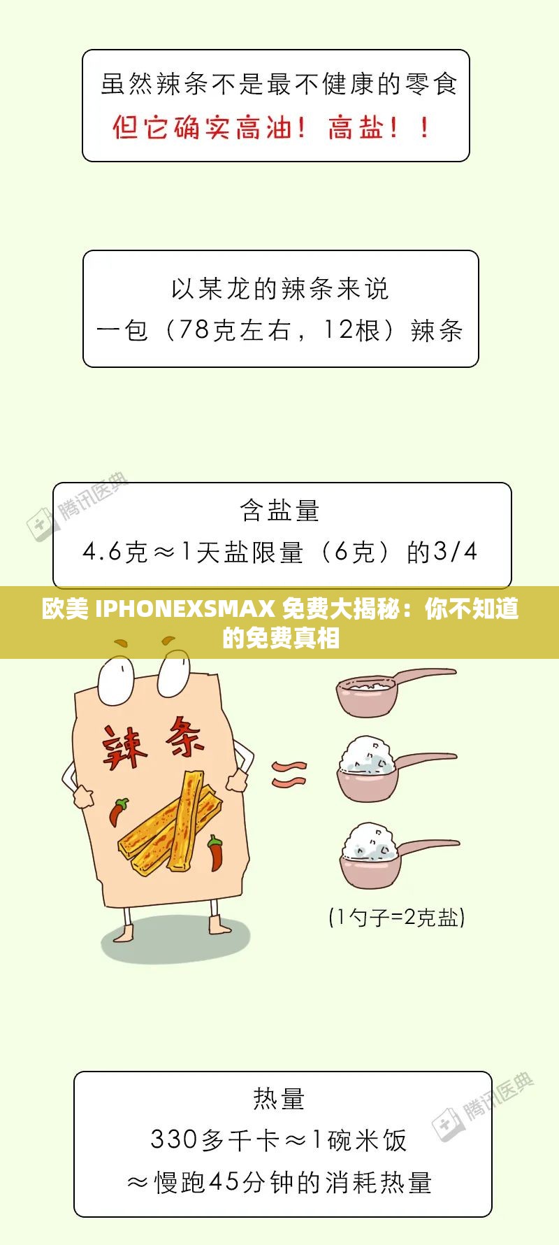 欧美 IPHONEXSMAX 免费大揭秘：你不知道的免费真相