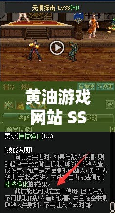 黄油游戏网站 SSTM.MO 入口：探索未知的游戏世界