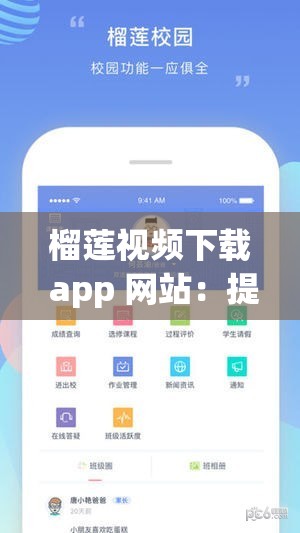 榴莲视频下载 app 网站：提供海量高清视频资源