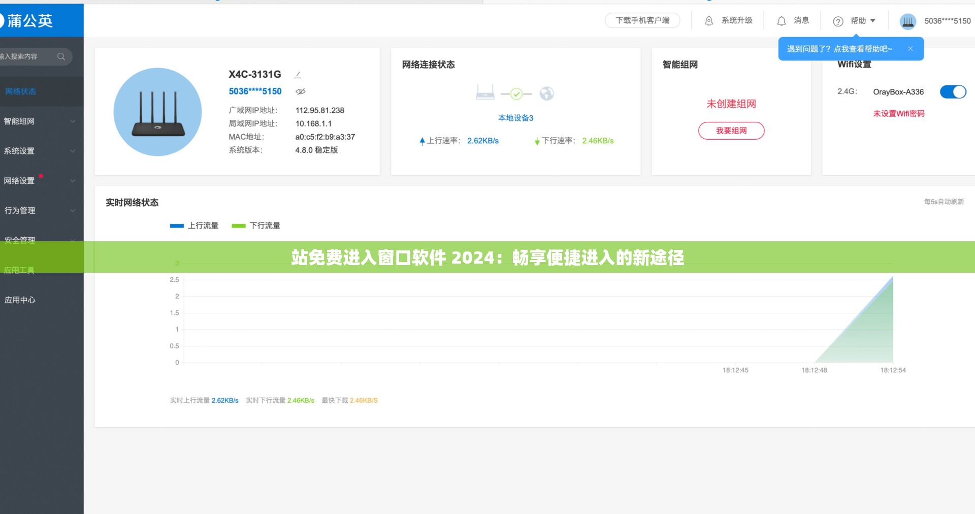 站免费进入窗口软件 2024：畅享便捷进入的新途径