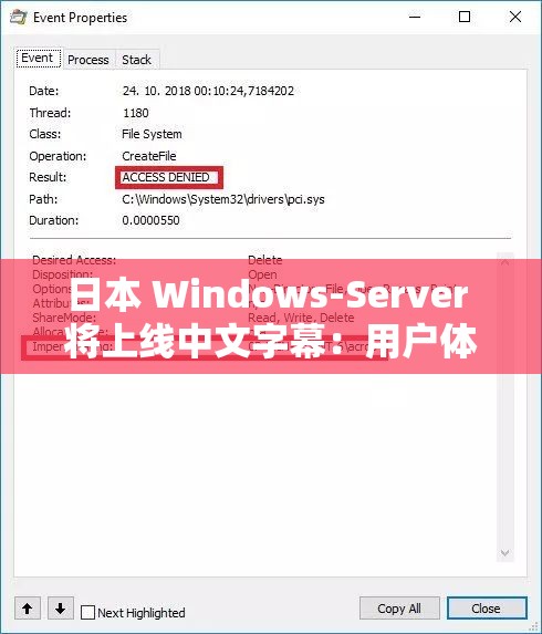 日本 Windows-Server 将上线中文字幕：用户体验大幅提升