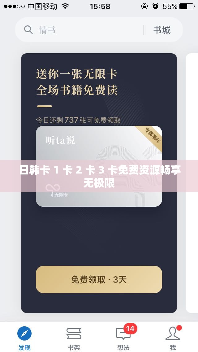 日韩卡 1 卡 2 卡 3 卡免费资源畅享无极限