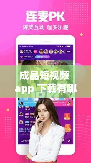 成品短视频 app 下载有哪些网站？