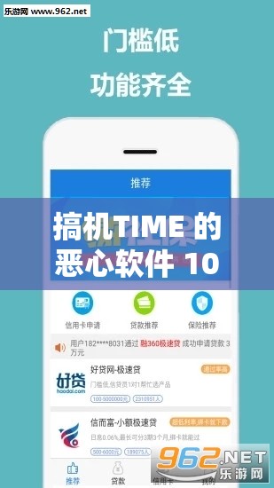 搞机TIME 的恶心软件 10 分钟 APP 不用下：到底有多恶心呢