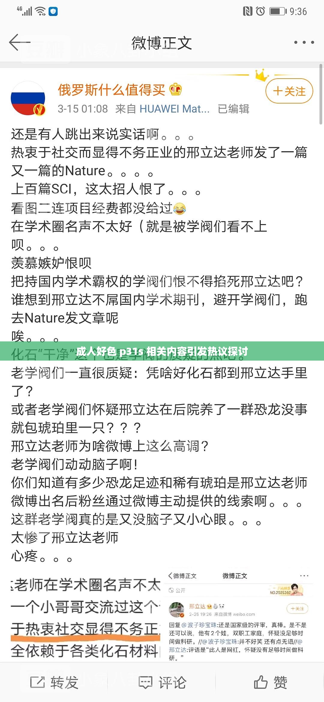 成人好色 p31s 相关内容引发热议探讨