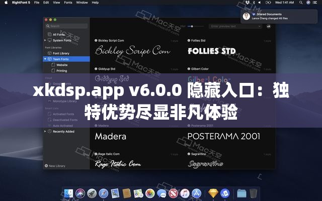 xkdsp.app v6.0.0 隐藏入口：独特优势尽显非凡体验