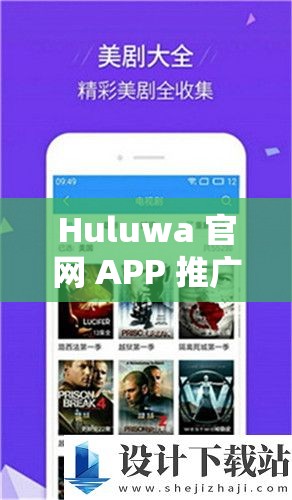 Huluwa 官网 APP 推广：精彩游戏等你来体验