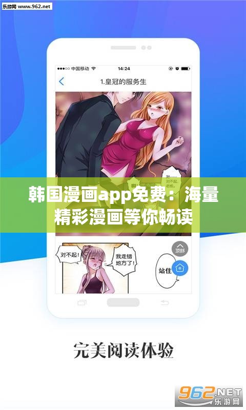 韩国漫画app免费：海量精彩漫画等你畅读