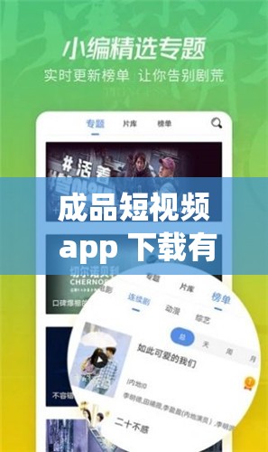 成品短视频 app 下载有哪些网站：全面汇总及详细介绍