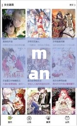 manwa2.size-booklist.cn 上的漫画大全，精彩内容不断更新