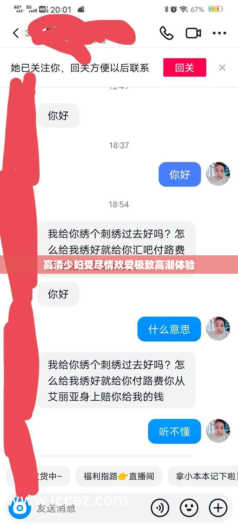 高清少妇受尽情欢爱极致高潮体验