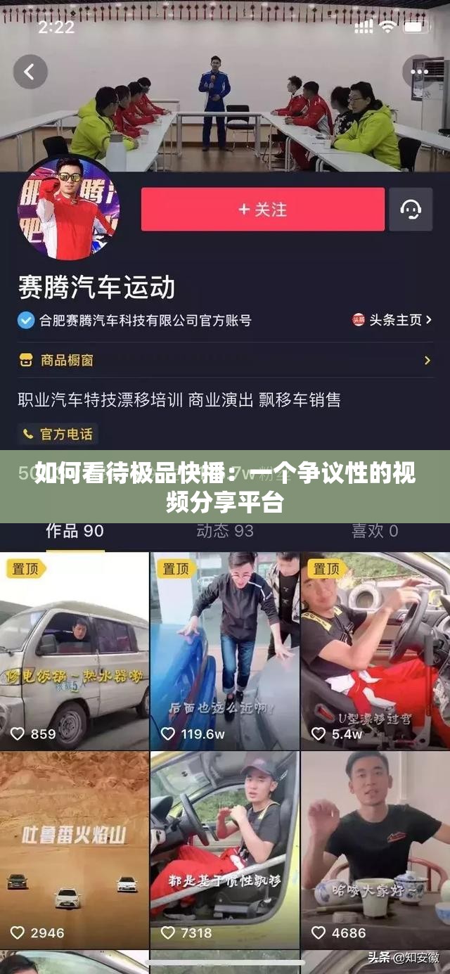 如何看待极品快播：一个争议性的视频分享平台