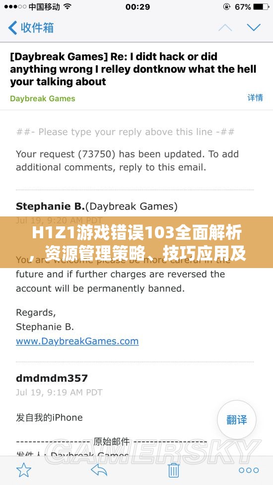 H1Z1游戏错误103全面解析，资源管理策略、技巧应用及价值最大化指南