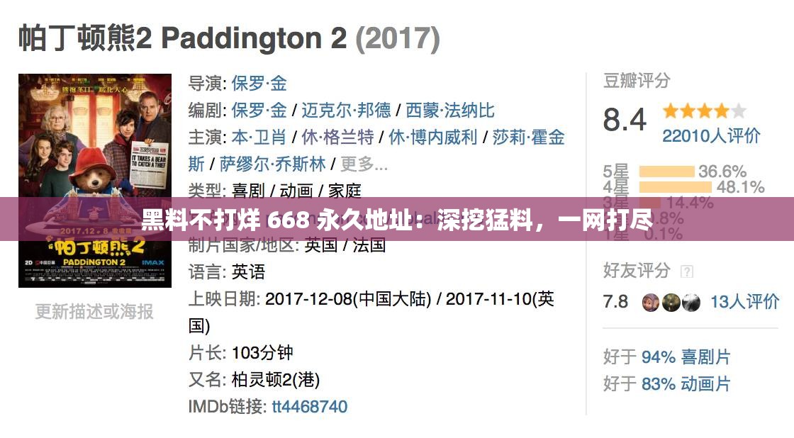 黑料不打烊 668 永久地址：深挖猛料，一网打尽