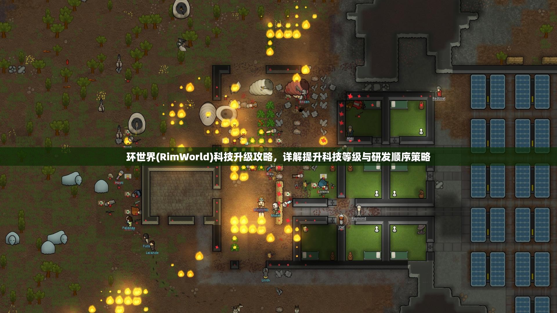 环世界(RimWorld)科技升级攻略，详解提升科技等级与研发顺序策略