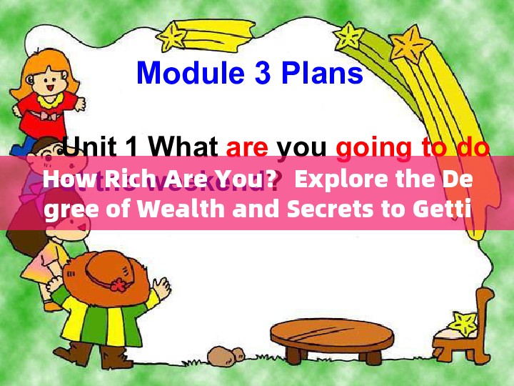 How Rich Are You？ Explore the Degree of Wealth and Secrets to Getting Rich!