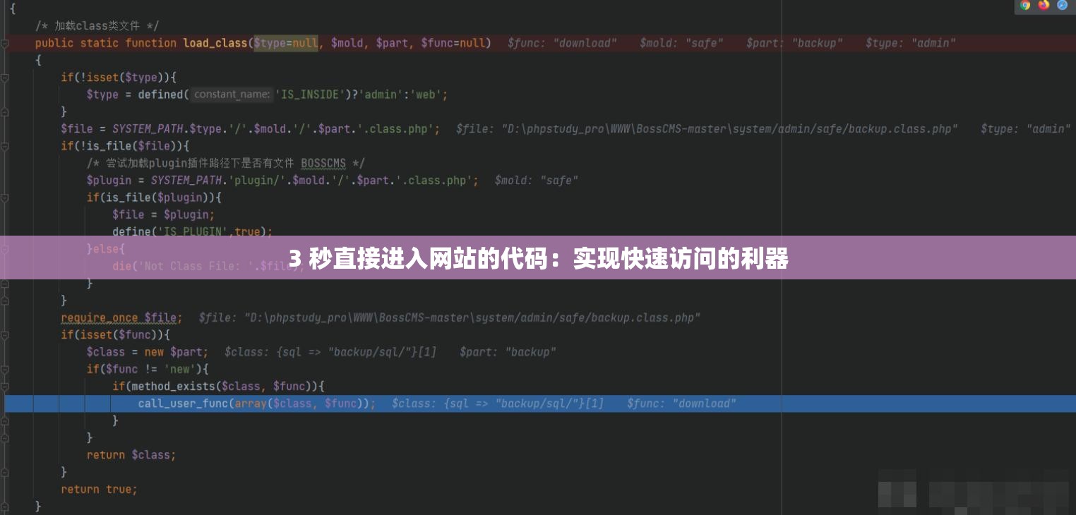 3 秒直接进入网站的代码：实现快速访问的利器