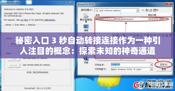 秘密入口 3 秒自动转接连接作为一种引人注目的概念：探索未知的神奇通道